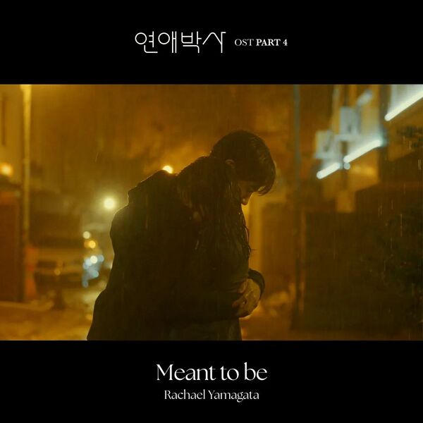 File:Between Steps OST Part 4.jpg