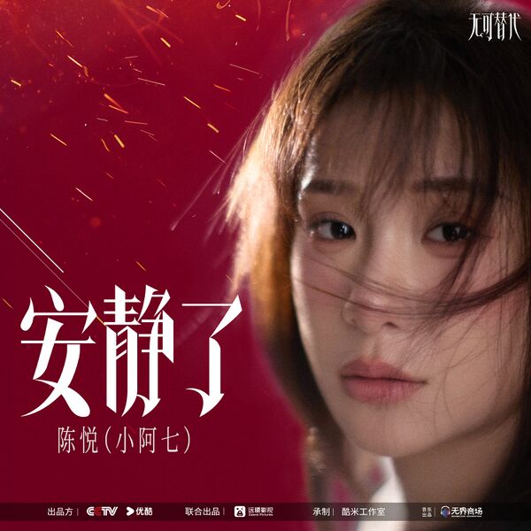 File:Irreplaceable OST Part 2.jpg