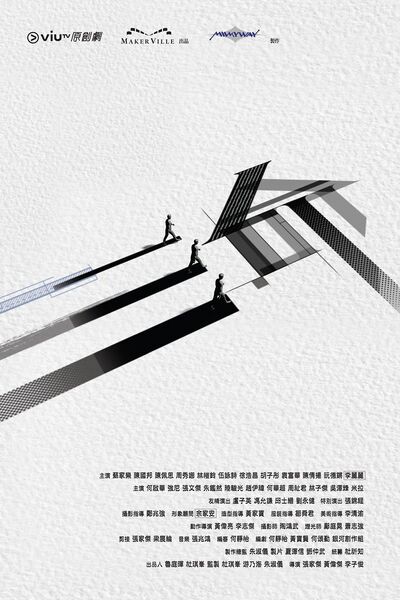 File:What If (ViuTV).jpg