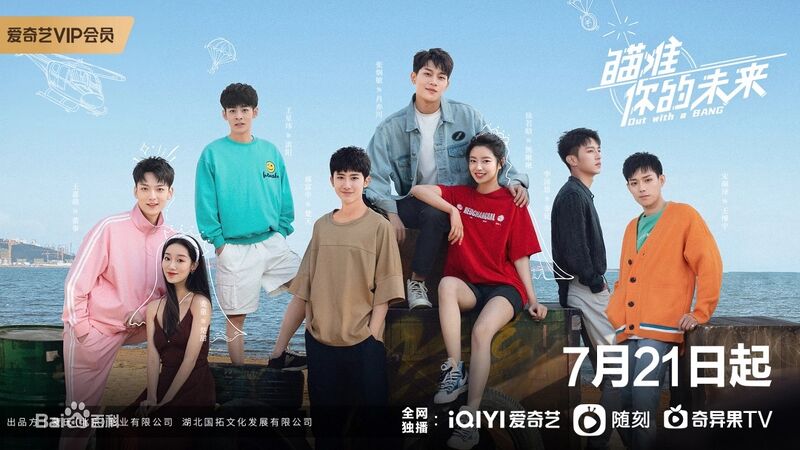 File:Out with a Bang OST.jpg