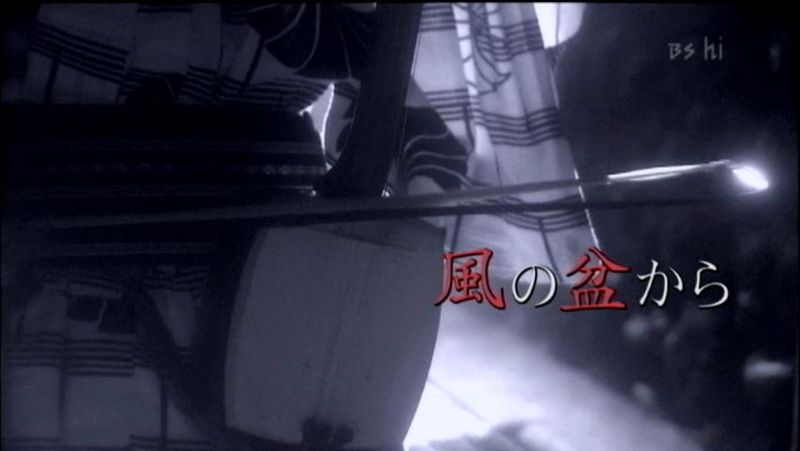 File:Kaze-no-Bankara.jpg