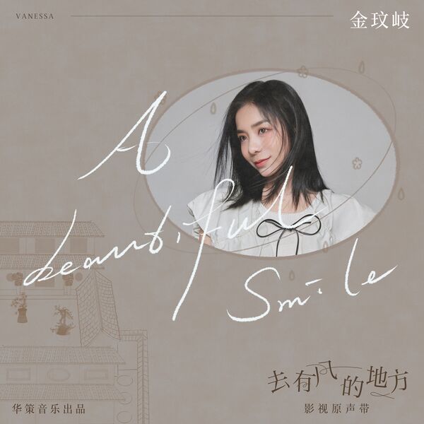 File:Meet Yourself OST Part 6.jpg