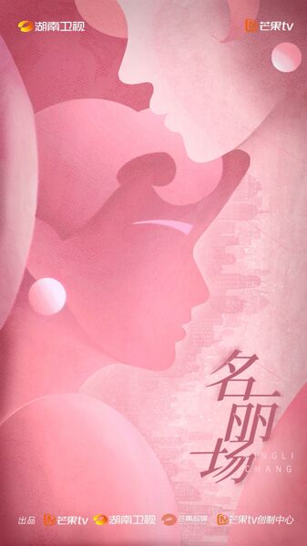 File:Ming Li Chang.jpg