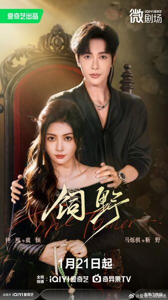 File:The Tamer.jpg