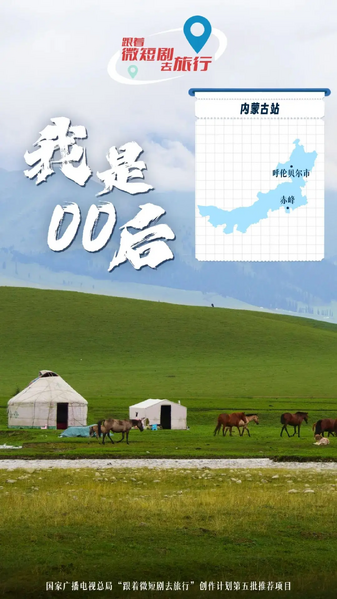 File:Wo Shi 00 Hou.webp