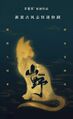 Thumbnail for version as of 00:34, 27 October 2020