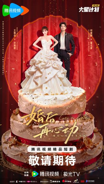 File:Late to Love.jpg