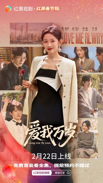 File:Long Live My Love.jpg