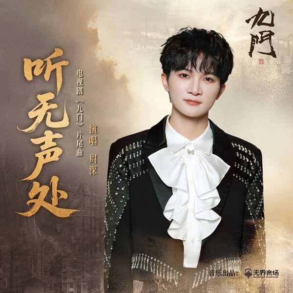 File:Mystic Nine OST Part 1.jpg