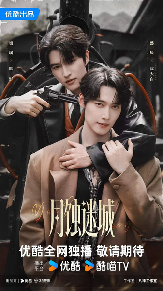 File:Yue Shi Mi Cheng.webp
