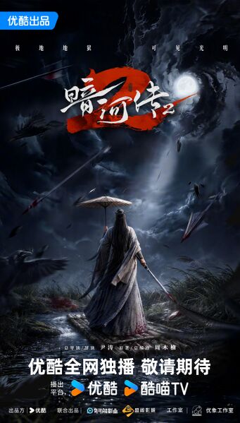 File:Blood River 2.jpg