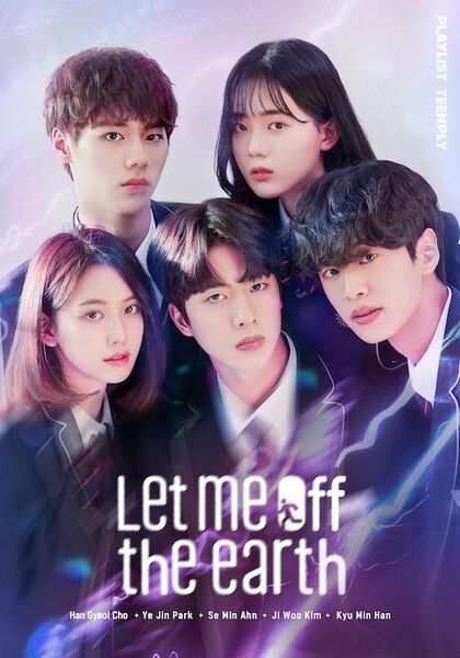 File:Let Me Off the Earth.jpg