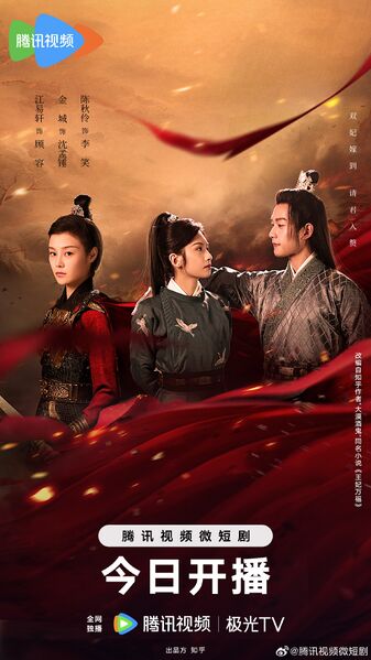 File:Wang Fei Wan Fu.jpg