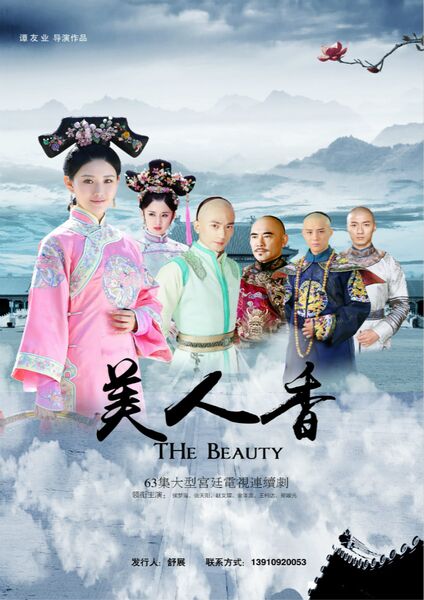 File:The Beauty.jpg
