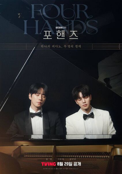 File:Four Hands, Two Sonatas.jpg