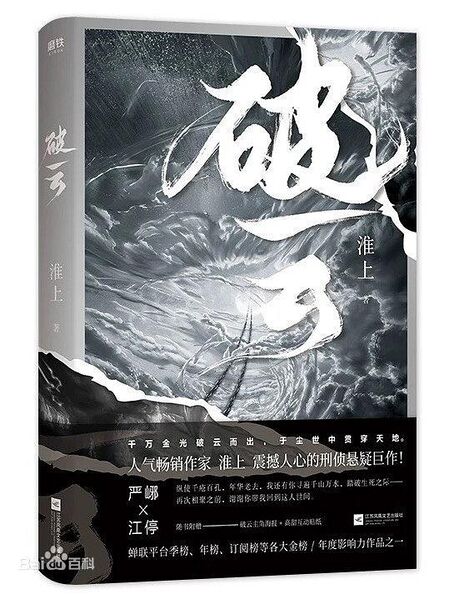 File:Po Yun.jpeg
