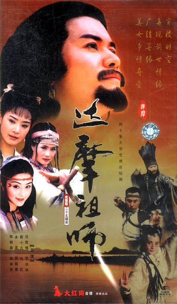 File:Damozushi.JPG