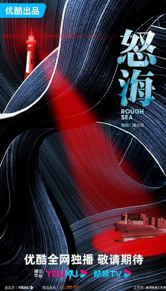 File:Rough Sea.webp