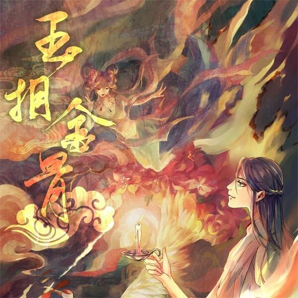 File:Yu Xiang Jin Gu.jpg