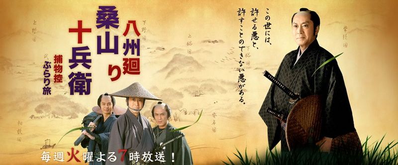 File:Hasshu Mawari Kuwayama Jube main.jpg