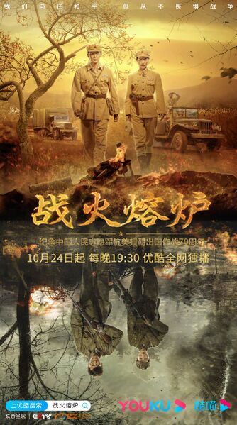 File:Zhan Huo Rong Lu.jpg