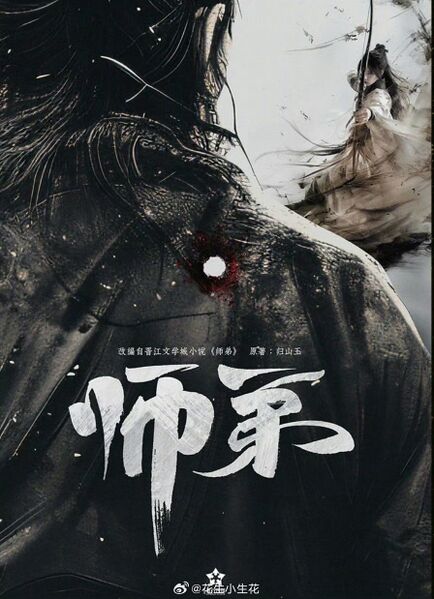 File:Shi Di.jpg