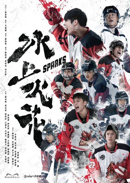 File:Sparks.jpg