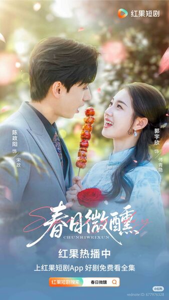 File:Spring Day (2025).jpg