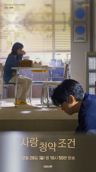 File:Love’s Grace Period.jpg