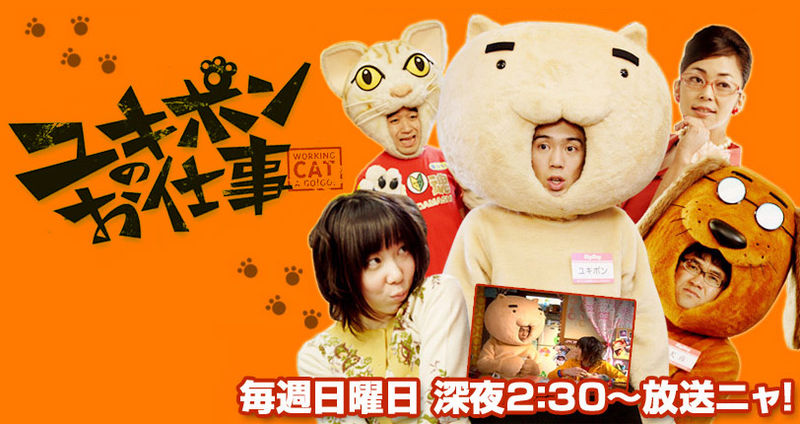 File:Yukipon-no-Oshigoto-banner.jpg