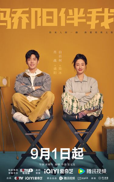 File:Sunshine by My Side.jpg