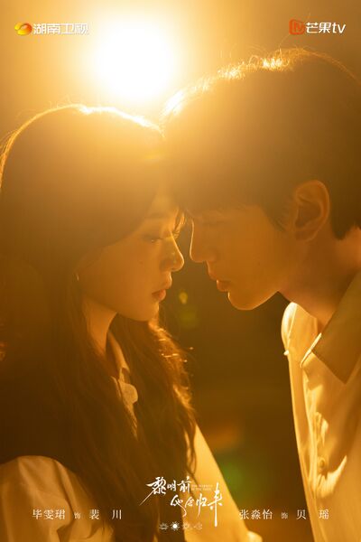 File:The Warmth in the Dark.jpg