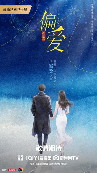 File:Jin Ri Yi Pian Ai.jpg