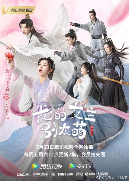 File:My Queen (China).jpg