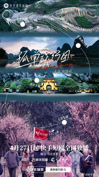 File:A Warm Journey.jpg