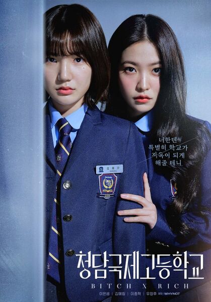 File:Bitch X Rich.jpg