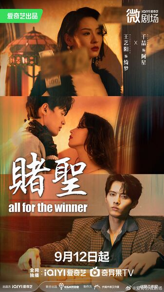 File:All for the Winner.jpg