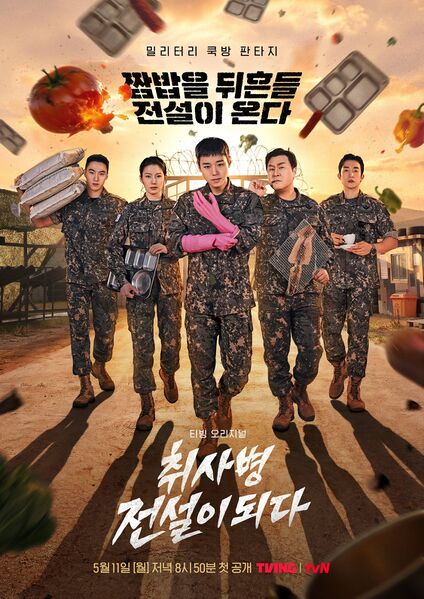 File:The Legend of Kitchen Soldier.jpg