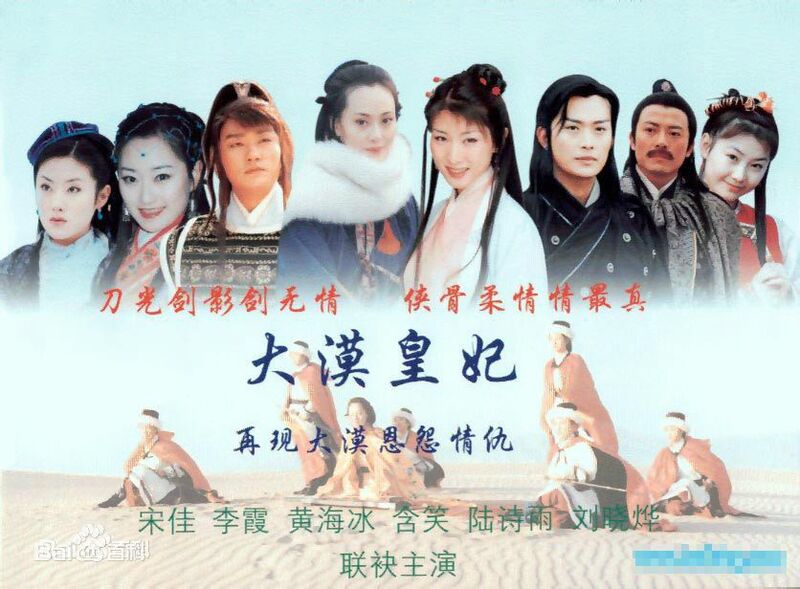 File:Da Mo Huang Fei.jpg