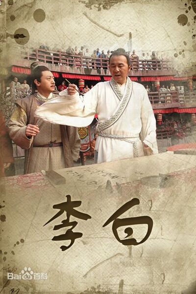 File:Li Bai.jpg