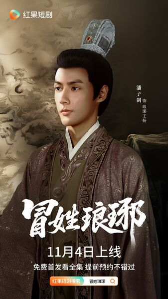 File:Mao Xing Lang Ya.jpg