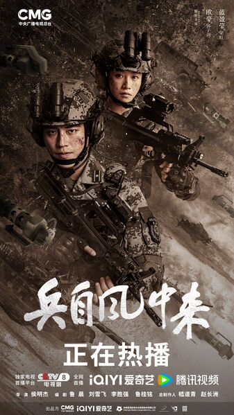 File:Wind-Born Warriors.jpg