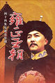 Thumbnail for version as of 13:27, 13 May 2007