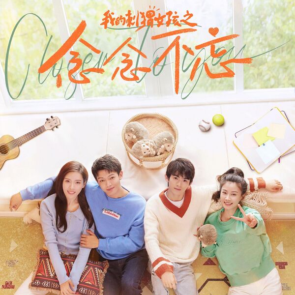File:Closer To You 2 OST.jpg
