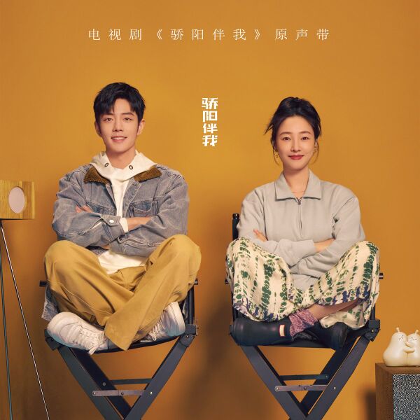 File:Sunshine by My Side OST.jpg