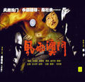 Thumbnail for version as of 23:35, 5 April 2008