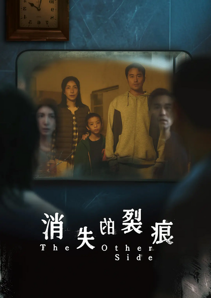 File:The Other Side.webp