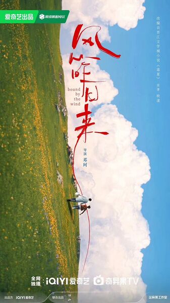 File:Bound by the Wind.jpg