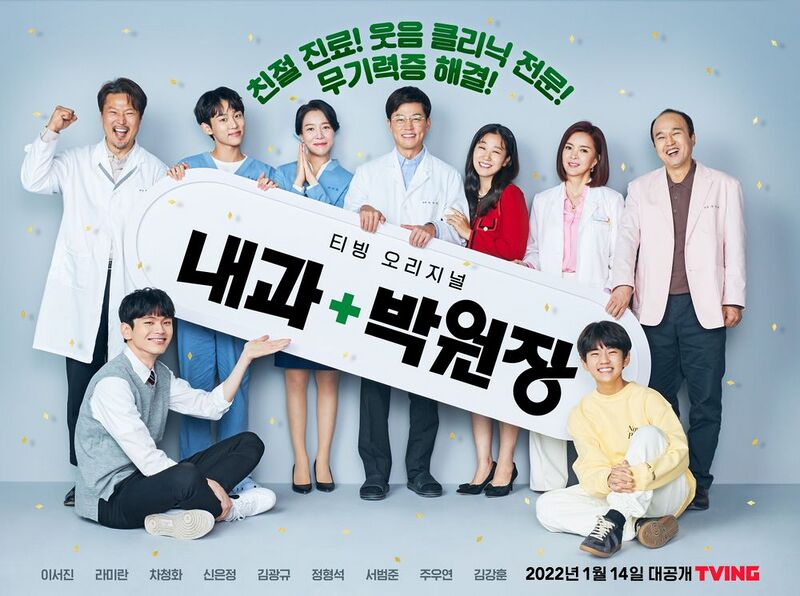 File:Dr. Park's Clinic.jpg