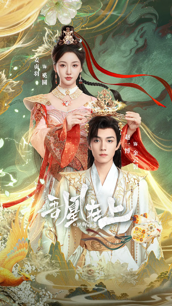 File:The Great Queen.webp